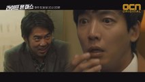 *충격 엔딩* 룸싸롱 화장실에서 체포된 아버지와 마주한 정경호!