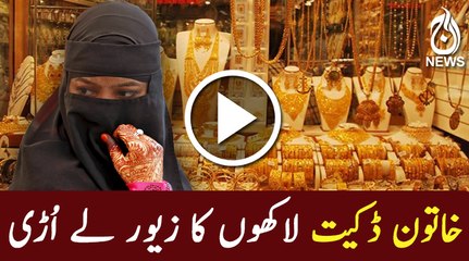 Dacoity in Sarafa Market , Paposh Nagar