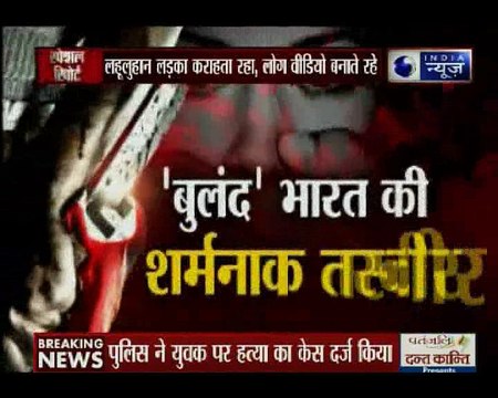 क्या हमारे देश में help और 'मदद' शब्द अब डिक्शनरी और किताबों तक ही सीमित रह जाएंगे?