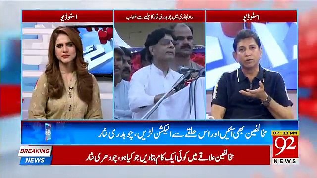 Raey Apni Apni – 23rd June 2018