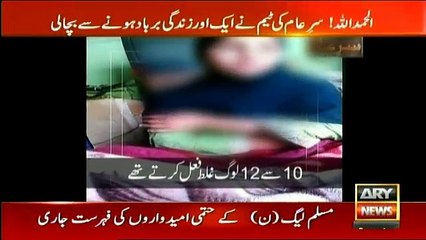 Sar-e-Aam - 23rd June 2018