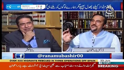 Aaj Rana Mubashir Kay Sath - 23rd June 2018