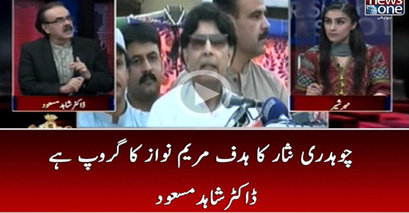 Shehbaz Sharif PMLN Kay Bilawal Aur Maryam Nawaz Zardari Hain | Dr.Shahid Masood