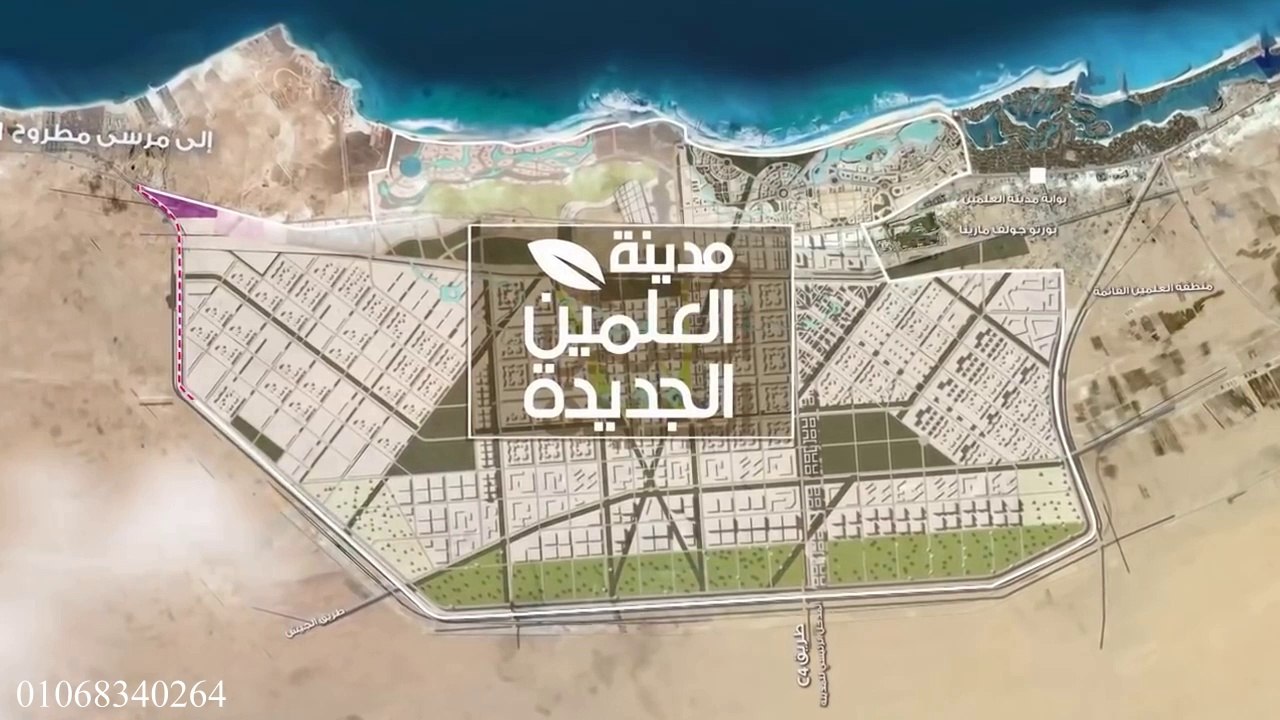 مشروع ابراج العلمين الجديدة North Edge Towers New Alamein
