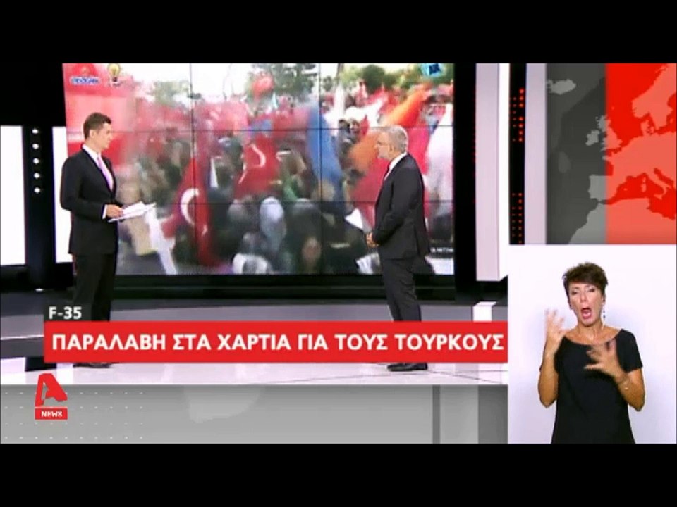 "Ο Δήμος Βερύκιος για την παραλαβή στα χαρτιά των F35 στην Τουρκία από τις ΗΠΑ"