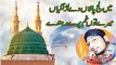 Jab Masjid -e- Nabvi Kay Minar Nazar Aaye .........New Naat 2018