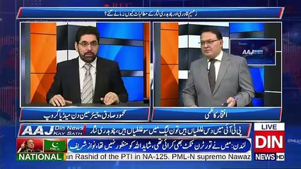 Aaj Din News Kay Sath - 23th June 2018