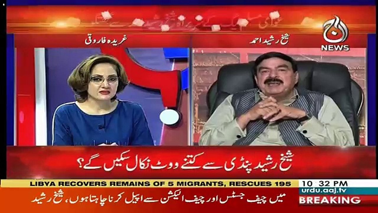 Sara Gaon Siasi Marjaye Shahbaz Sharif Wazir e Azam Nahi Bansakta-Sheikh Rasheed
