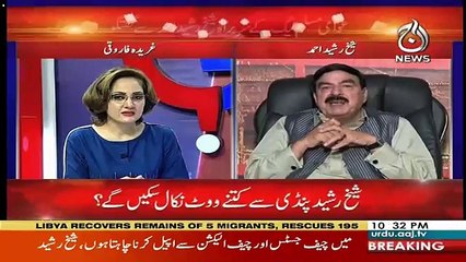 Sara Gaon Siasi Marjaye Shahbaz Sharif Wazir e Azam Nahi Bansakta-Sheikh Rasheed