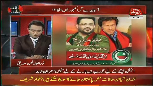 Noor Ul Arfeen Bashing Amir Liaquat..