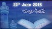 Ahkam e Shariat - 23rd June 2018 - ARY Qtv