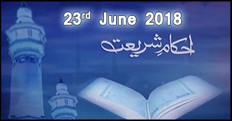Ahkam e Shariat - 23rd June 2018 - ARY Qtv