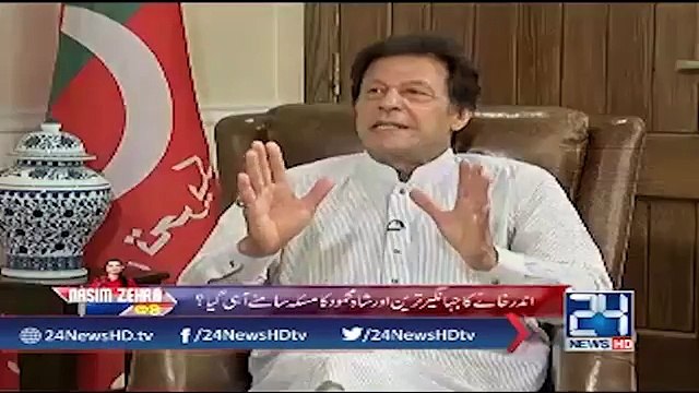 Imran Khan's Response on Differences Between Jahangir Tareen And Shah Mehmood Qureshi