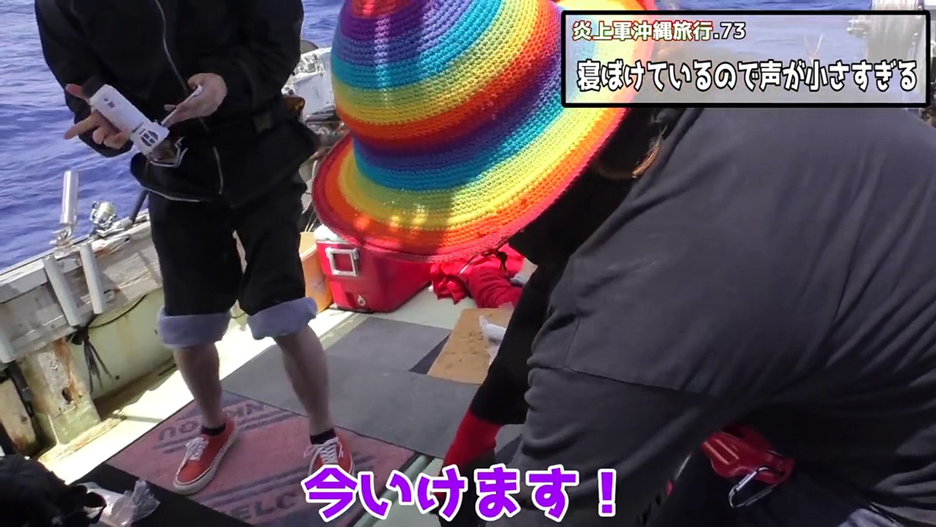 後編 2泊3日炎上軍の沖縄マグロ釣りの旅 動画 Dailymotion