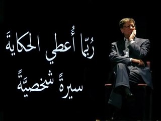 تنسى كأنك لم تكن - محمود درويش