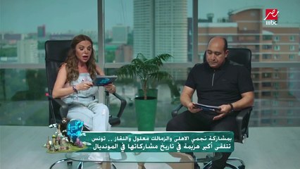 تعرف على حصيلة أرقام المنتخبات العربية في المونديال