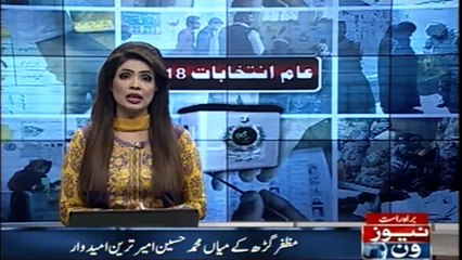 Mian Muhammad Hussain Of NA-182 Richest Election Candidate