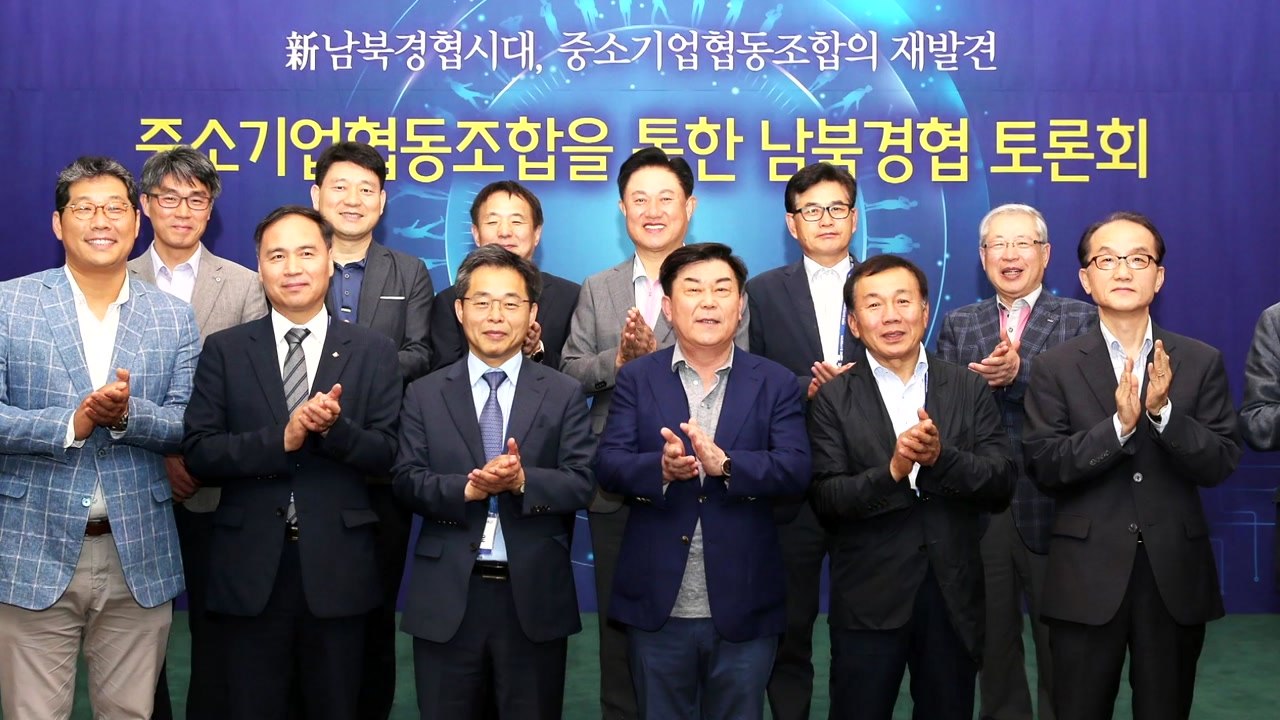 중소협동조합 66%, 남북 경협 참여 희망 / YTN