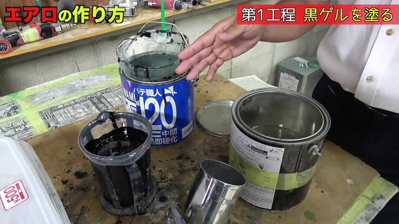【クルマのカスタム雑学 #02】エアロパーツをFRPで製造する工程を紹介します。KUHLエアロ工場｜KUHL Racing FRP AERO PARTS FACTORY