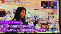 モデル喜多よしかのVゾーン事情 道産子女子のVゾーンを大調査!!