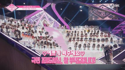 [48 비하인드] (두근두근♡) 첫 녹화 현장 비하인드