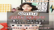 경주출장마사지【카톡 ACE8377】O7O_8O64_1183【S++관리사】 경주출장마사지★24시콜걸샵 경주출장마사지 경주출장마사지∥경주출장샵√경주출장샵◎경주출장샵