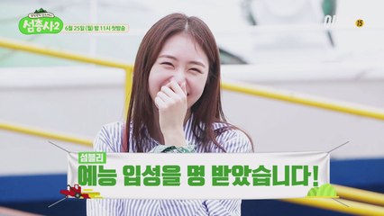 [선공개] "이연희 합격!" 강호동의 칭찬(?)을 불러낸 연희의 예능감!