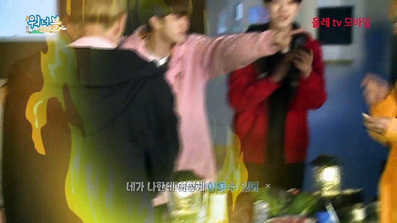 워너트래블 개인 예고 이대휘