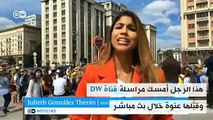 مشجع يعتذر لمراسلة DW بعد تحرشه بها على الهواء مباشرة 