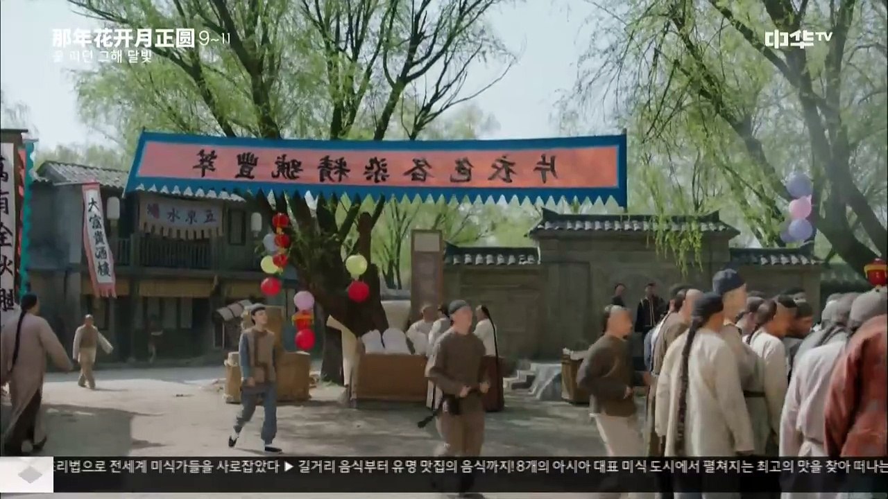 [중드] 꽃 피던 그해 달빛 Ep09 (자체자막)