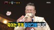 [King of masked singer] 복면가왕 - 'Korean traditional totem pole'   Identity 20180624