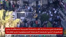 #مباشر | تظاهرة حاشدة ينظمها حراك #ارفعوا_العقوبات عن غزة في رام الله