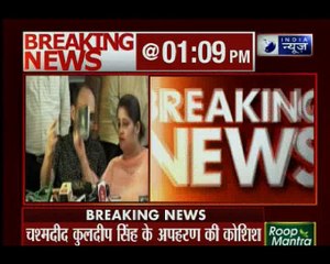 लखनऊ के तन्वी सेठ पासपोर्ट मामले में नया मोड़, चश्मदीद कुलदीप सिंह को अगवा करने की कोशिश