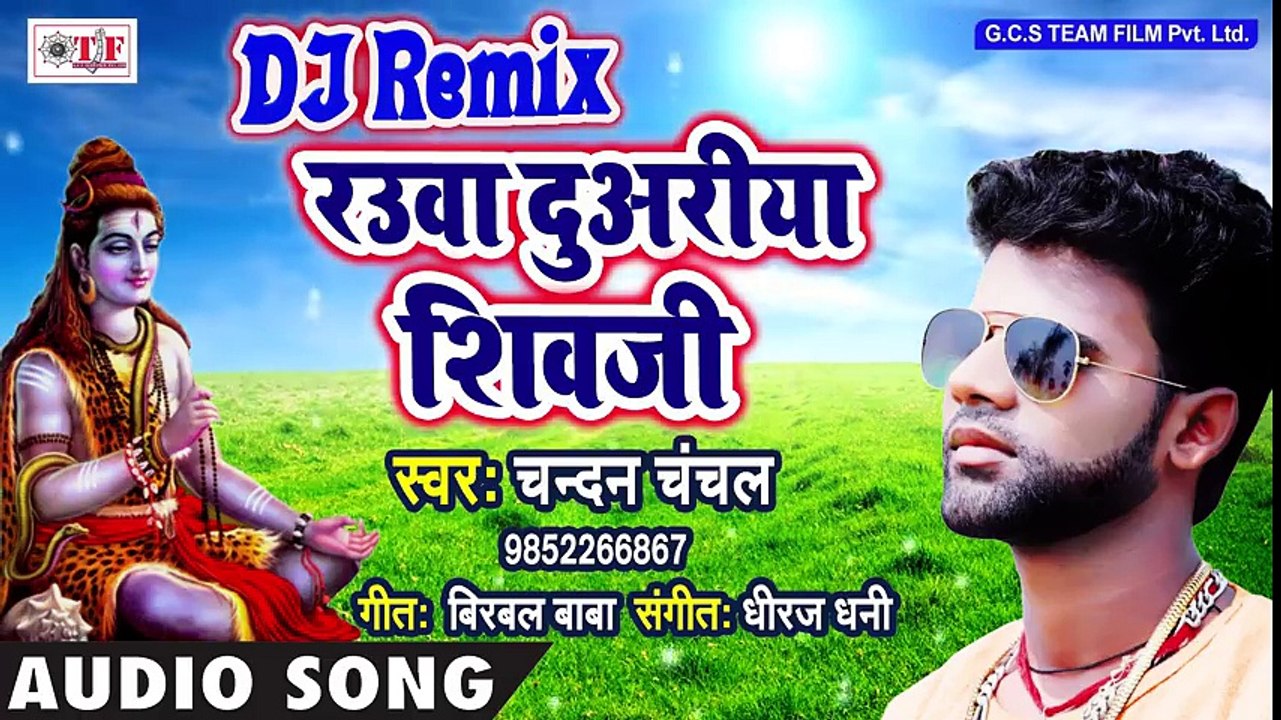 आ गया - Chandan Chanchal का इस साल के सावन में DJ पर बजने वाला गाना - Bhojpuri Bolbam Song 2018 ( 480 X 854 )