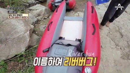 새롭게 떠오르는 핫한 수상레저 '리버버깅' 을매나 재밌게요~