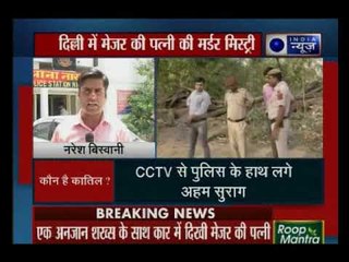 दिल्ली केंट में करीबी ही है मेजर की पत्नी का हत्यारा, मेजर गिरफ्तार