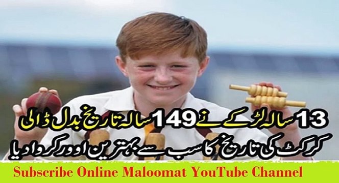 6 Balls 6 Wickets in Cricket History 139 Years of Cricket History Changed by 13 Years Old Boy