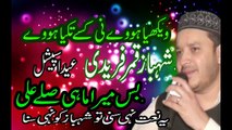 shahbaz qamar fareedi new naat 2018 bass mera mahi