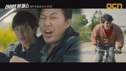 정경호X박성웅, 살인사건 용의자와 침(?) 튀기는 추격전!