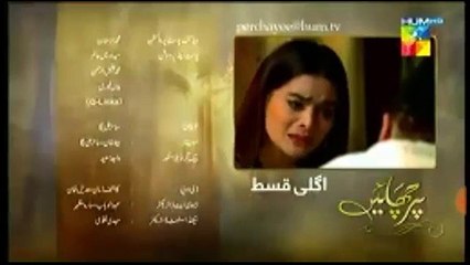 Parchayee Episode 28 Promo _ Parchayee Episode 28 Teaser _ Drama Serial Parchaye