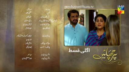 Parchayee Episode @28 Promo HUM TV Drama_HD