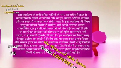 مسلسل صلاة من القلب مترجم الحلقة 85