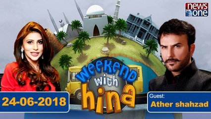 Weekend With Hina | 24-June-2018 | Shahzad Raza |