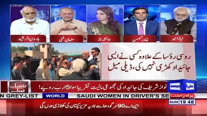 Nawaz Sharif can't dare to file defamation case against the Daily Mail - Haroon ur Rasheed