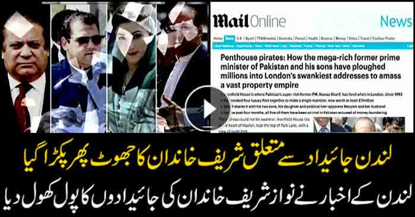 London newspaper exposes Nawaz Sharif family for having enormous assets