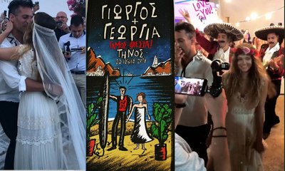 Γιώργος Χρανιώτης: Πόσταρε το προσκλητήριο μετά το γάμο – Βίντεο από τον γάμο και το γλέντι