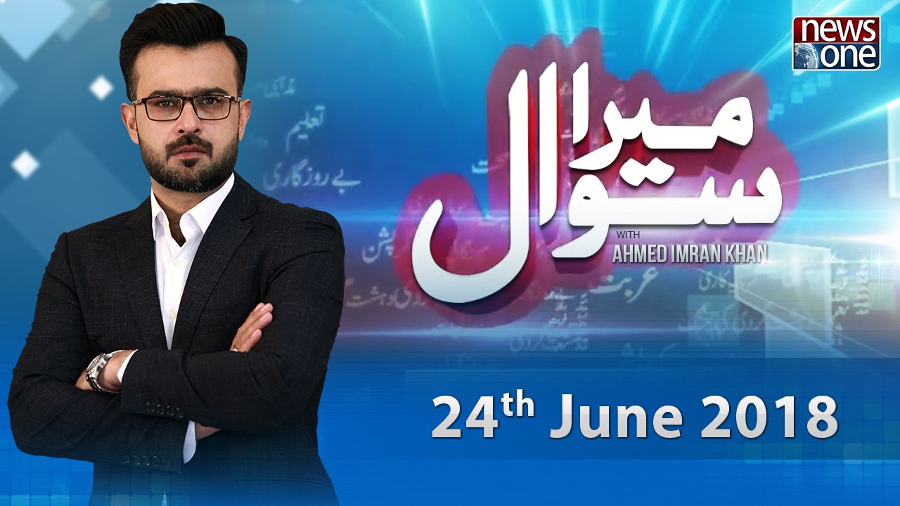 Mera Sawal | 24-June-2018 |