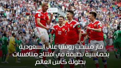 كأس العالم في روسيا.. 8 مباريات.. 8 هزائم