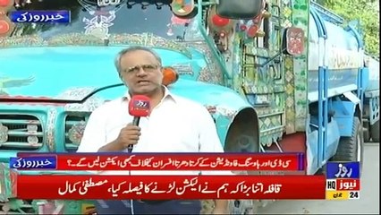Khabar Roze Ki - 24th June 2018