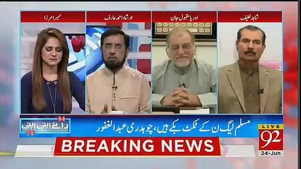 Irshad Arif Critical Remarks On Ishaq Dar Wandering On Streets Of London_cut